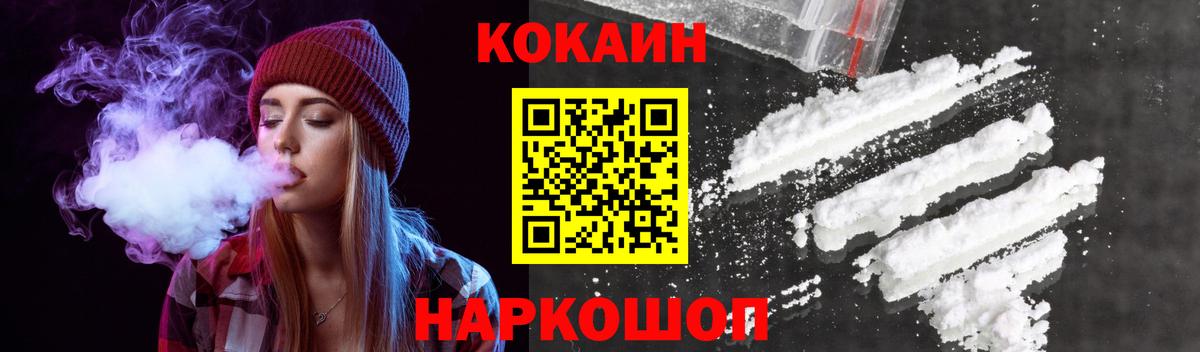 Кокаин 97% Моршанск