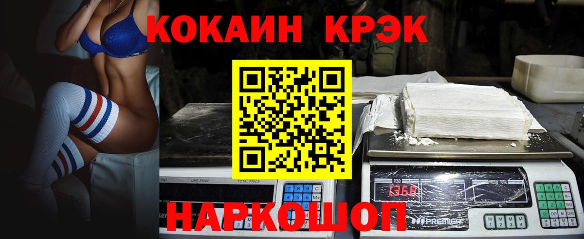Cocaine VHQ  Вход с VPN  Моршанск 