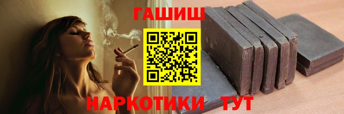 Моршанск  Гашиш гашик  ГАШ хэш  Вход с VPN 