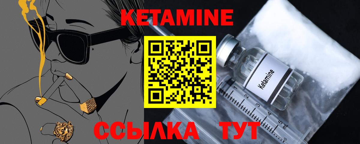 КЕТАМИН ketamine  КЕТАМИН ketamine  Моршанск  Вход с VPN 