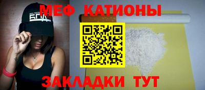 мяу мяу кристалл Свободный