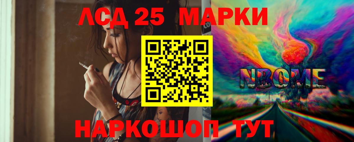 LSD-25 экстази ecstasy Моршанск