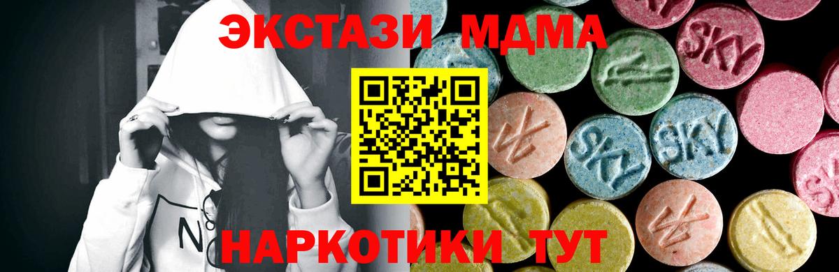 MDMA VHQ  Вход с VPN  Моршанск  МДМА  МДМА кристаллы 