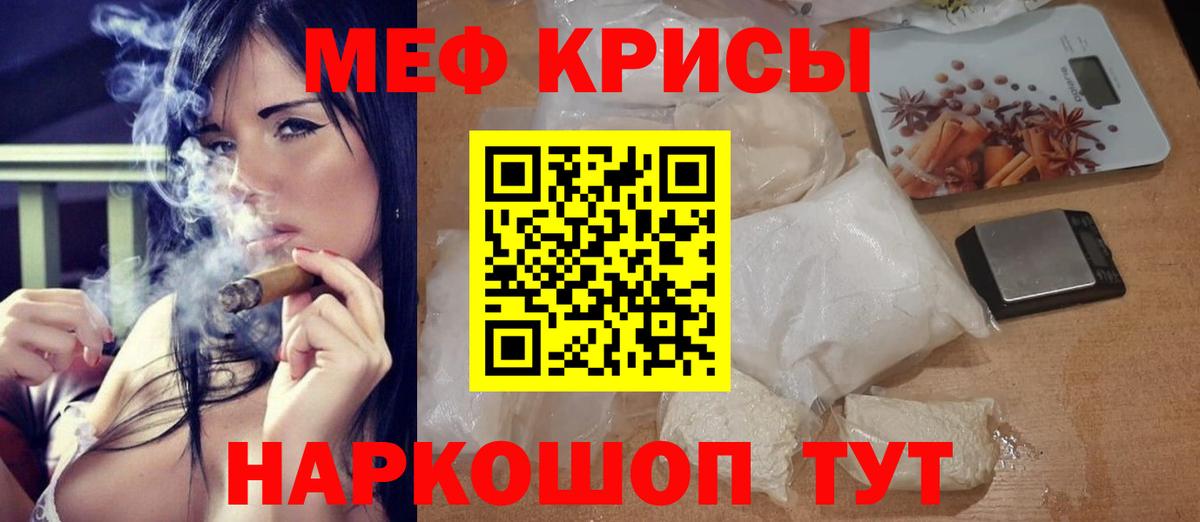Мефедрон мука Моршанск