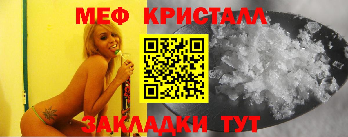 Мефедрон mephedrone  МЯУ-МЯУ  Моршанск  МЯУ-МЯУ mephedrone  Вход с VPN  Мефедрон 