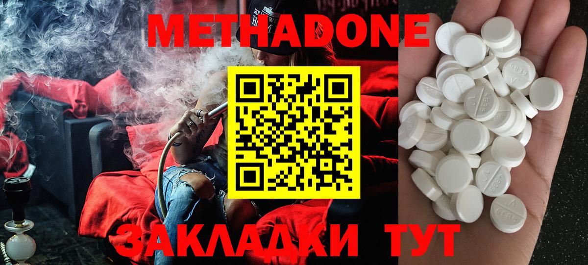 Моршанск  Метадон кристалл  Вход с VPN 