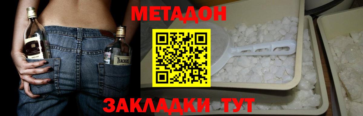 Метадон белоснежный Моршанск