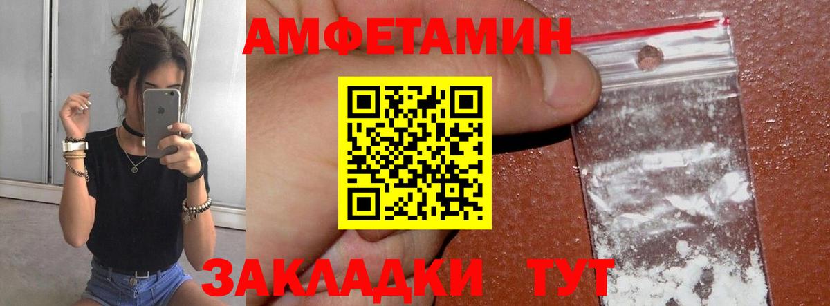 Первитин винт  Вход с VPN  Моршанск 