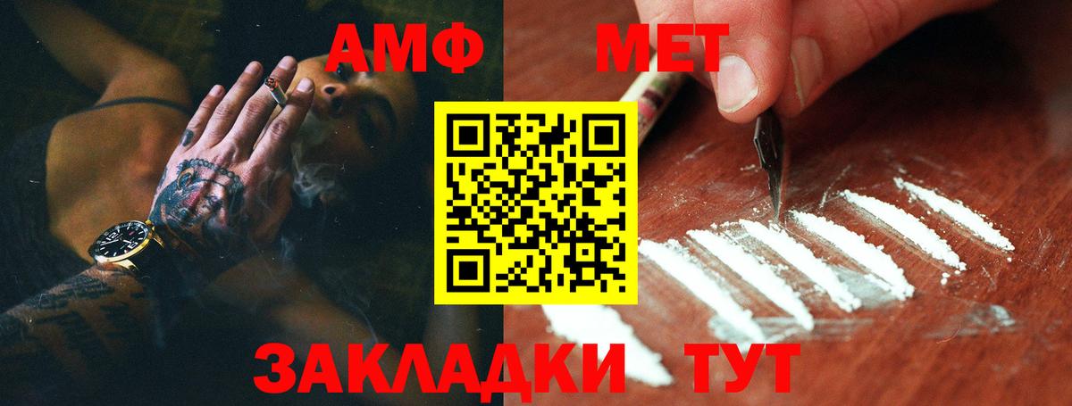 Первитин винт Моршанск