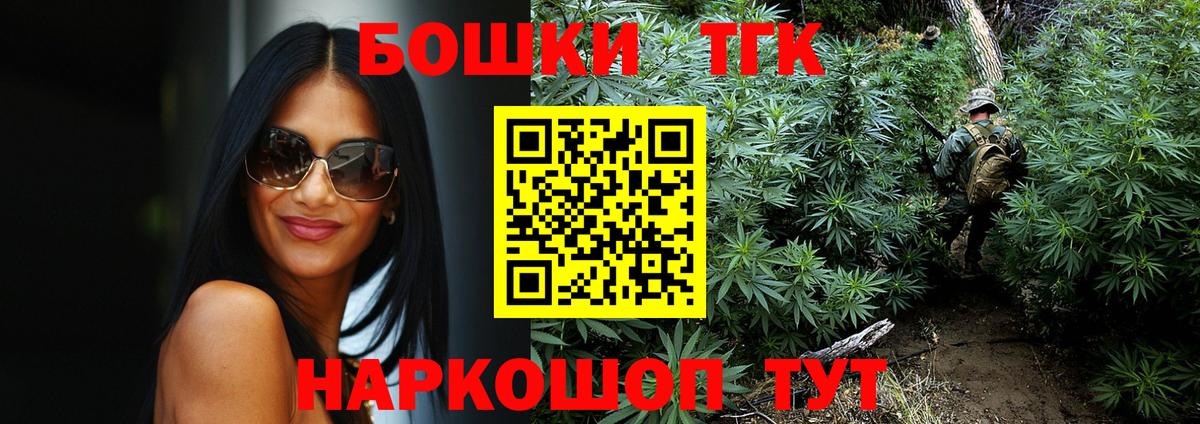 Моршанск  Шишки марихуана тримм  Канабис THC 21%  Бошки марихуана план  Вход с VPN 